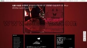 すすきのの「アレン Allenne」電話番号：070-5287-1122