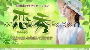尾張星の宮の「恋秀」電話番号：080-5122-9888