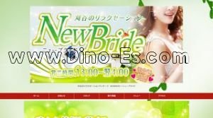 一ツ木の「NewBride ニューブライド」電話番号：0566-78-6446
