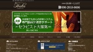岸和田の「エスティア Hestia 岸和田ルーム」電話番号：090-2018-0606