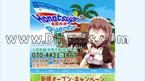 本厚木の「本厚木港」電話番号：070-4421-3467