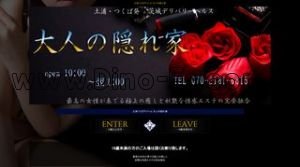 土浦の「大人の隠れ家」電話番号：070-2181-8815