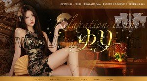 稲毛駅近くのメンズエステ店舗（ゆり） | DINOエステ（ディノエステ）