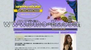 新橋の「HAPPY HOUSE ハッピーハウス」電話番号：080-3563-9823