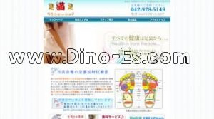 新所沢の「足満足」電話番号：0429-28-5149