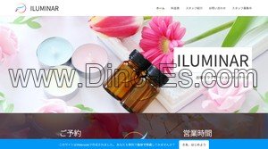 徳島の「ILUMINAR～イルミナル～」電話番号：080-9369-1516