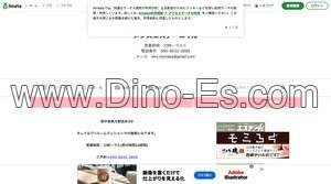 西中島南方の「メンズエステ エイル」電話番号：090-8532-3695