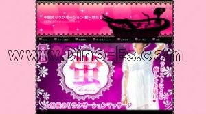 蛍 メンズエステ | DINOエステ(ディノエステ) 大曽根駅近くのメンズエステ店舗(蛍) | DINOエステ(ディノエステ)