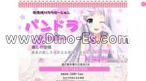 登戸の「パンドラ」電話番号：070-7543-7255
