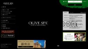 心斎橋の「オリーブスパ心斎橋店」電話番号：06-4708-1088