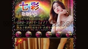 新丸子の「七彩 なないろ」電話番号：080-3911-1777