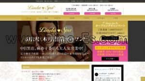 中目黒の「リンダスパ中目黒」電話番号：03-6277-6793