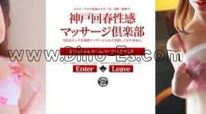 三宮(神戸市営)の「神戸リラクゼーション爽マッサージ倶楽部」電話番号：078-261-1401