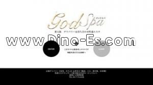 西中島南方の「GOD SPA」電話番号：06-7174-4208