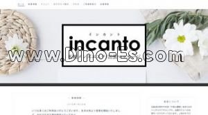 中島公園の「Incanto インカント」電話番号：070-2685-2925