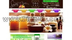 池袋の「Seven Colors セブンカラーズ」電話番号：080-3454-7546