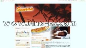 天満の「燦爛」電話番号：06-6314-1132