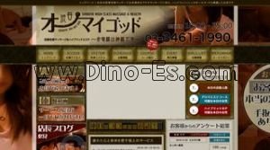 渋谷の「渋谷オーマイゴッド」電話番号：03-3461-1990