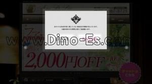 梅田(阪急)の「アロマ デ パリ」電話番号：06-6567-8723