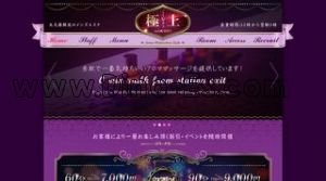 大久保(東京)の「極上」電話番号：080-4055-2160