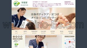 水戸駅近くのメンズエステ店舗（快復堂 水戸店） | DINOエステ（ディノエステ）