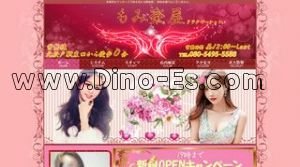 もみ楽屋 メンズエステ | DINOエステ(ディノエステ) 北松戸駅近くのメンズエステ店舗(もみ楽屋) | DINOエステ(ディノエステ)
