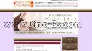 アフロディーテ Aphrodite メンズエステ | DINOエステ(ディノエステ) 円山公園駅近くのメンズエステ店舗(アフロディーテ Aphrodite) | DINOエステ(ディノエステ)