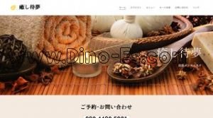 癒し待夢 イヤシタイム メンズエステ | DINOエステ(ディノエステ) 阿倍野駅近くのメンズエステ店舗(癒し待夢 イヤシタイム) | DINOエステ(ディノエステ)