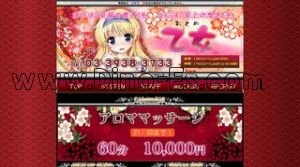 下赤塚の「もみ楽」電話番号：03-5997-5370