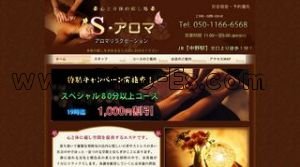 三軒茶屋駅近くのメンズエステ店舗（キューピッド Cupid） | DINOエステ（ディノエステ）