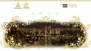 西新宿の「Salon de 蔵」電話番号：080-9410-8808