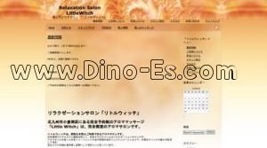 リトルウイッチ メンズエステ | DINOエステ(ディノエステ) 小倉駅近くのメンズエステ店舗(リトルウイッチ) | DINOエステ(ディノエステ)