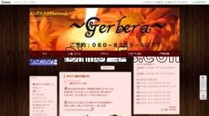 梅田の「Gervera」電話番号：080-8535-6277