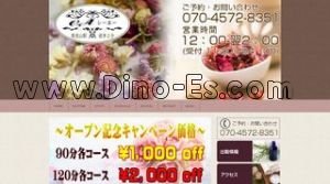 南流山の「CA シーエー」電話番号：070-4572-8351