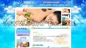 上石神井の「Serapia」電話番号：03-3594-2025