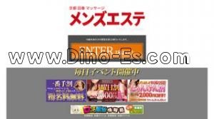 京都の「メンズエステ」電話番号：075-606-1278