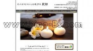 恵比寿の「R30」電話番号：080-3435-5590