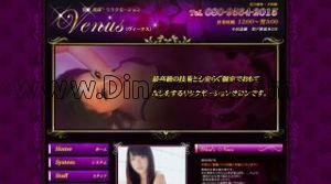 登戸駅近くのメンズエステ店舗（Venus ヴィーナス） | DINOエステ（ディノエステ）