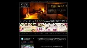 京急川崎の「川崎RERE リリ」電話番号：050-3537-3033