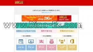 本厚木駅近くのメンズエステ店舗（Cosmos-コスモス-） | DINOエステ（ディノエステ）