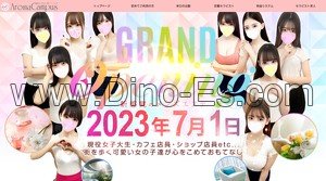 大久保(東京)の「AROMA CAMPUS」電話番号：03-6908-5272