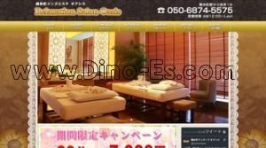 錦糸町の「Oasis オアシス」電話番号：050-6874-5575