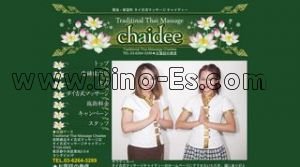 築地の「チャイディー」電話番号：03-6264-3289