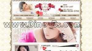 大和駅近くのメンズエステ店舗（レモン） | DINOエステ（ディノエステ）