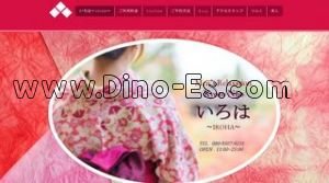 IROHA いろは メンズエステ | DINOエステ(ディノエステ) 二条駅近くのメンズエステ店舗(IROHA いろは) | DINOエステ(ディノエステ)