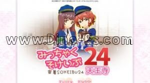 天王寺の「みっちゃくそけいぶ24」電話番号：06-6775-1551