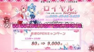 荻窪の「Royal ロイヤル」電話番号：080-4946-8429