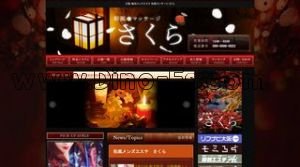 梅田(阪急)の「さくら」電話番号：090-6986-0022
