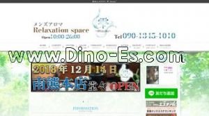 雫 Shizuku メンズエステ | DINOエステ(ディノエステ) 南熊本駅近くのメンズエステ店舗(雫 Shizuku) | DINOエステ(ディノエステ)