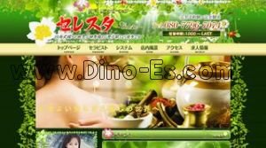 登戸の「セレスタ」電話番号：080-7796-7074